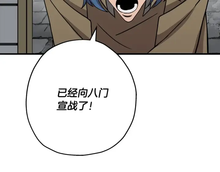 漫画《从士兵到君主》第80话 最后的机会第15张图