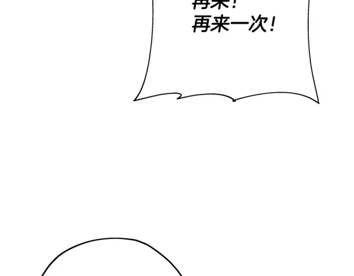 漫画《从士兵到君主》第80话 最后的机会第150张图