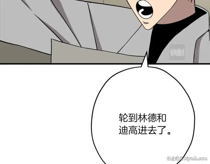 漫画《从士兵到君主》第80话 最后的机会第152张图