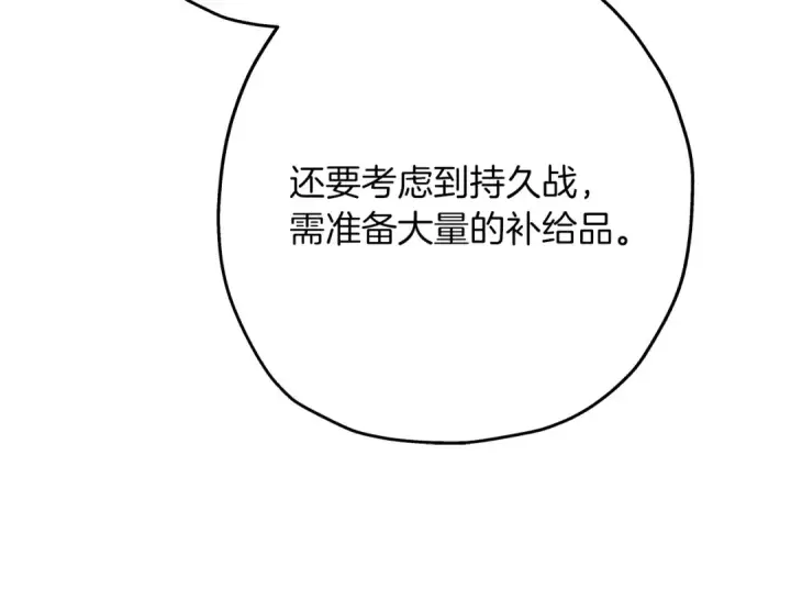 漫画《从士兵到君主》第80话 最后的机会第156张图