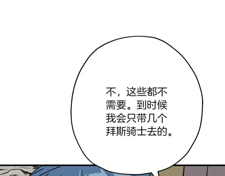 漫画《从士兵到君主》第80话 最后的机会第157张图