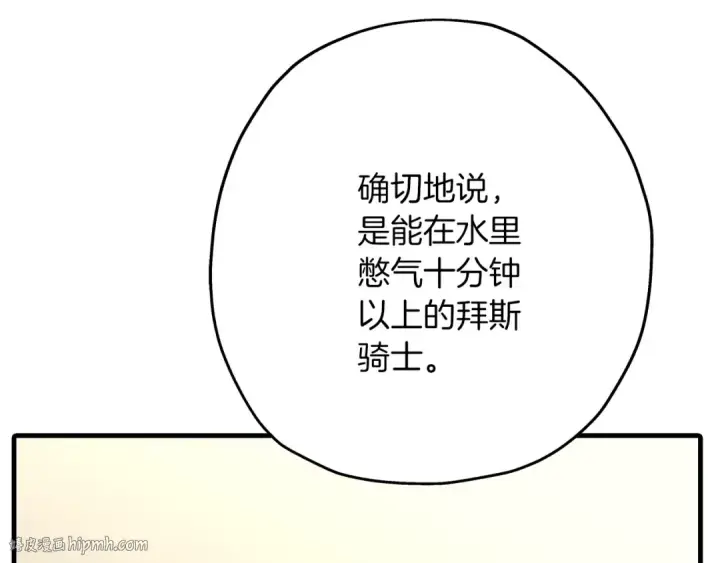 漫画《从士兵到君主》第80话 最后的机会第160张图
