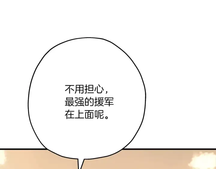 漫画《从士兵到君主》第80话 最后的机会第163张图
