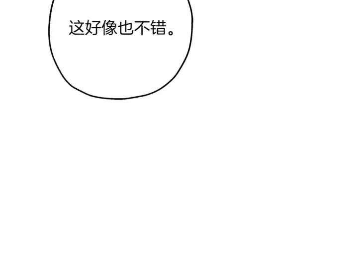 漫画《从士兵到君主》第80话 最后的机会第167张图