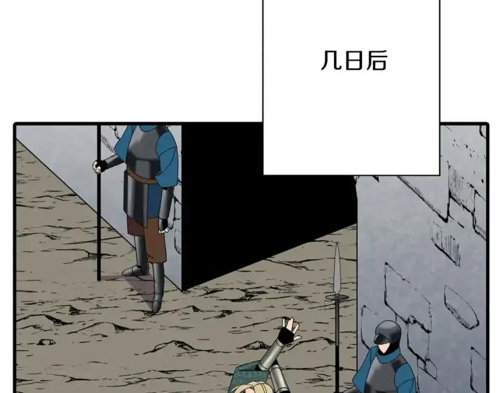漫画《从士兵到君主》第80话 最后的机会第170张图