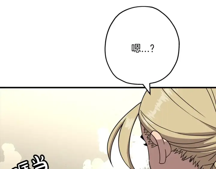 漫画《从士兵到君主》第80话 最后的机会第173张图