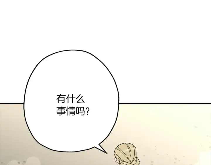漫画《从士兵到君主》第80话 最后的机会第175张图
