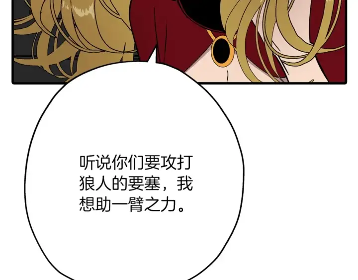 漫画《从士兵到君主》第80话 最后的机会第179张图
