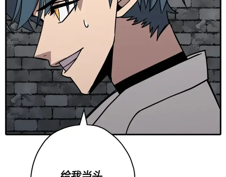 漫画《从士兵到君主》第80话 最后的机会第18张图