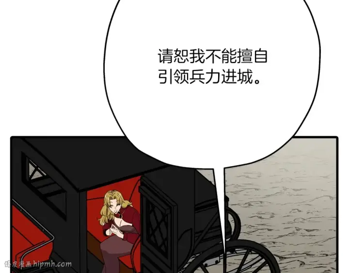 漫画《从士兵到君主》第80话 最后的机会第184张图