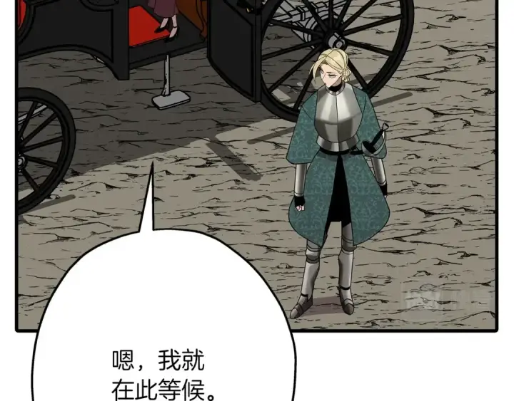 漫画《从士兵到君主》第80话 最后的机会第185张图
