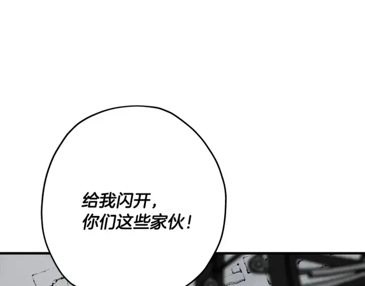 漫画《从士兵到君主》第80话 最后的机会第187张图