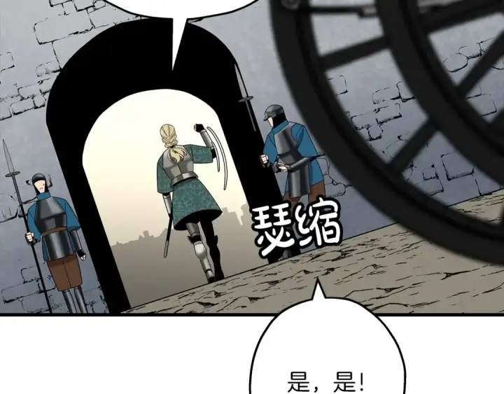 漫画《从士兵到君主》第80话 最后的机会第188张图