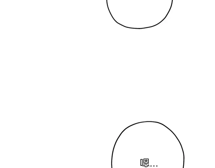 漫画《从士兵到君主》第80话 最后的机会第189张图