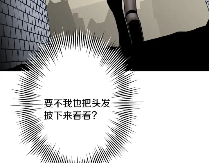 漫画《从士兵到君主》第80话 最后的机会第195张图