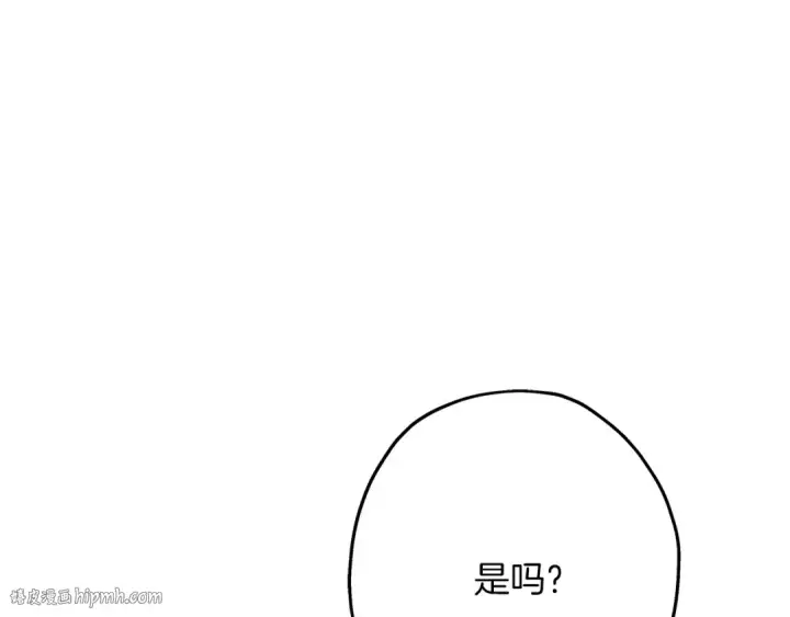 漫画《从士兵到君主》第80话 最后的机会第32张图