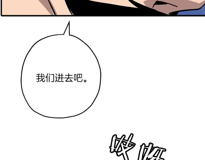 漫画《从士兵到君主》第80话 最后的机会第34张图