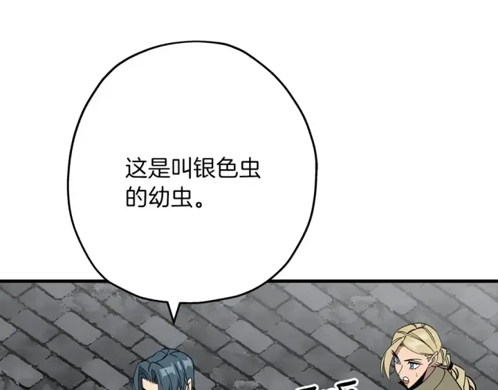 漫画《从士兵到君主》第80话 最后的机会第4张图