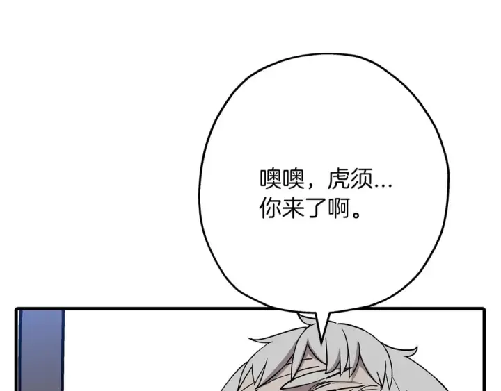 漫画《从士兵到君主》第80话 最后的机会第43张图