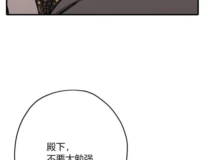 漫画《从士兵到君主》第80话 最后的机会第45张图