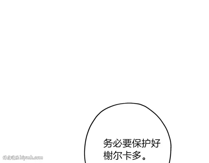漫画《从士兵到君主》第80话 最后的机会第48张图