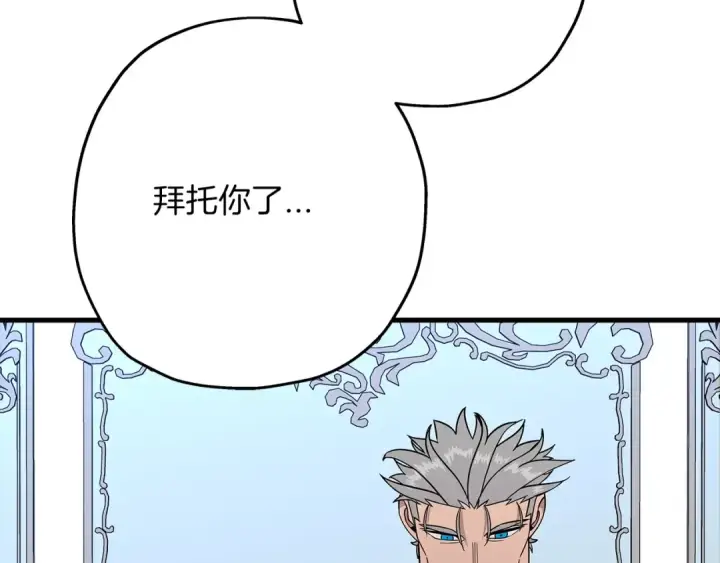 漫画《从士兵到君主》第80话 最后的机会第49张图