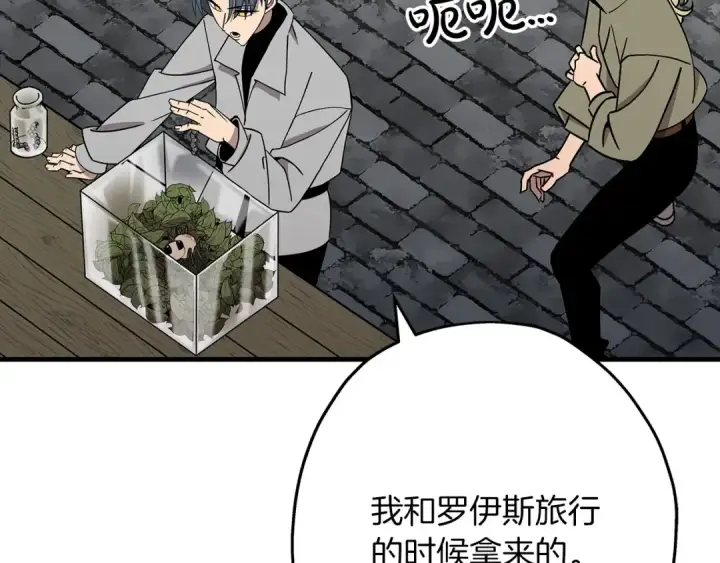 漫画《从士兵到君主》第80话 最后的机会第5张图