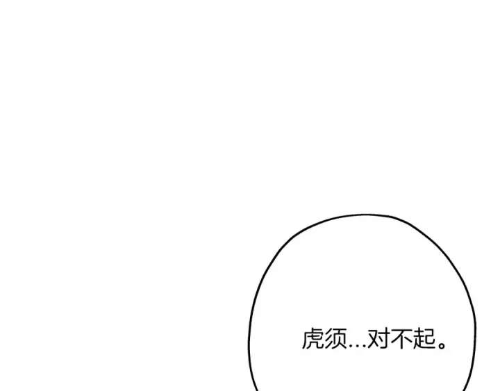 漫画《从士兵到君主》第80话 最后的机会第52张图