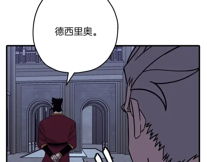 漫画《从士兵到君主》第80话 最后的机会第65张图