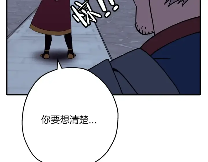 漫画《从士兵到君主》第80话 最后的机会第66张图