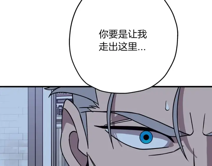 漫画《从士兵到君主》第80话 最后的机会第68张图