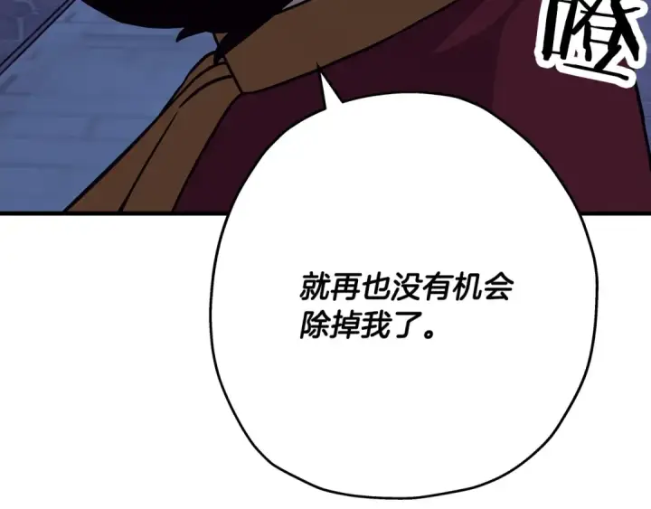 漫画《从士兵到君主》第80话 最后的机会第73张图