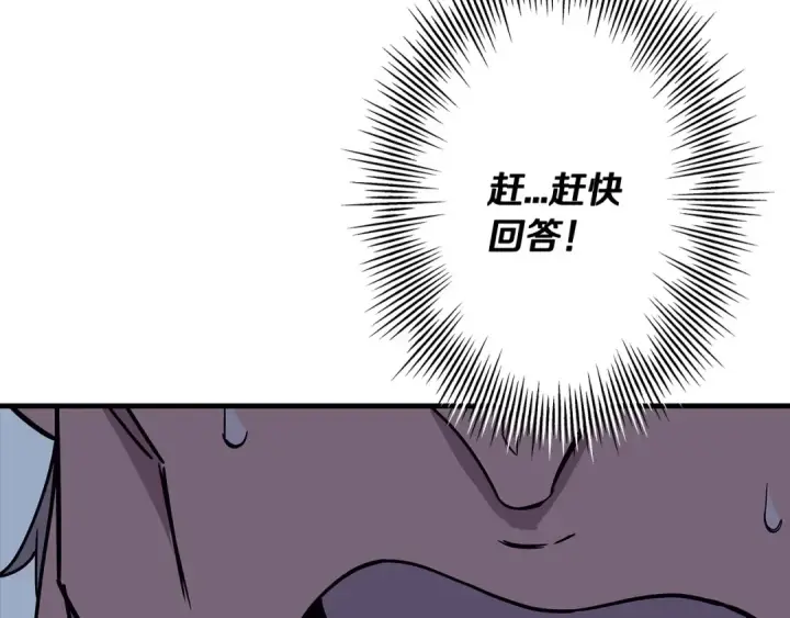 漫画《从士兵到君主》第80话 最后的机会第76张图