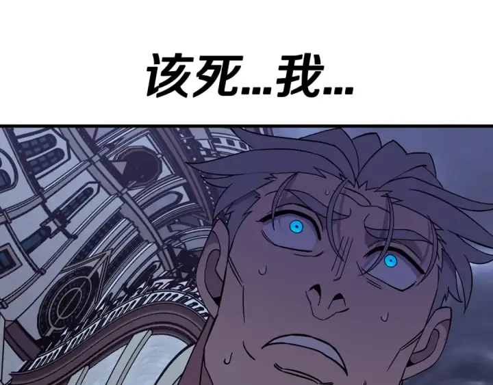 漫画《从士兵到君主》第80话 最后的机会第79张图