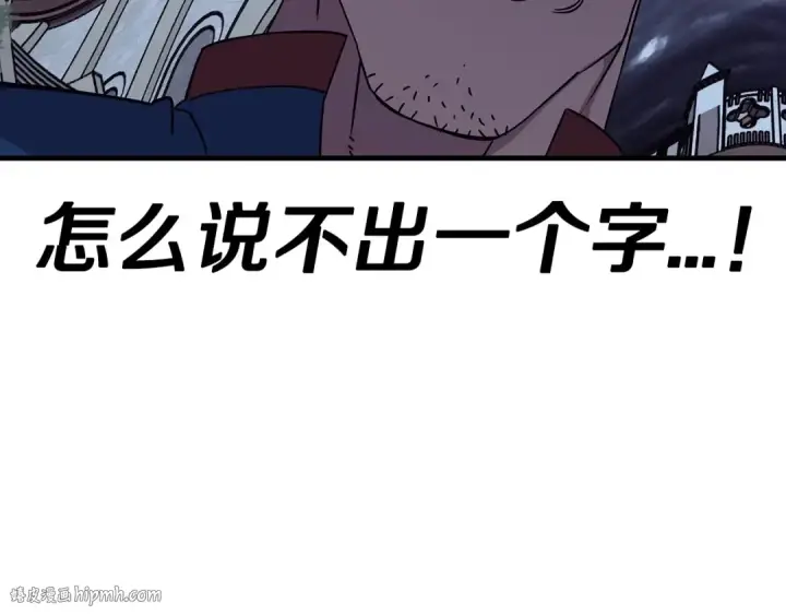 漫画《从士兵到君主》第80话 最后的机会第80张图