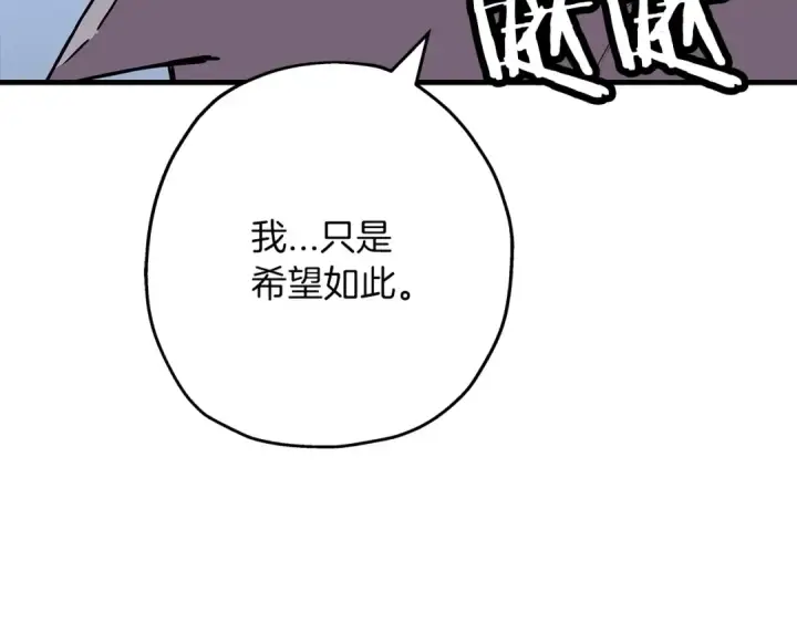 漫画《从士兵到君主》第80话 最后的机会第87张图