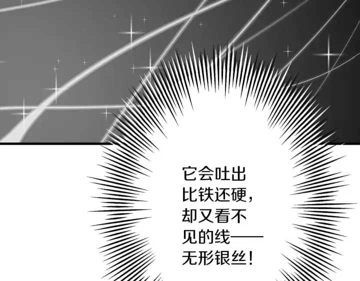 漫画《从士兵到君主》第80话 最后的机会第9张图