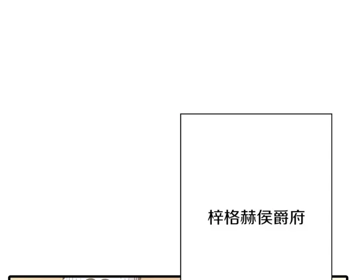 漫画《从士兵到君主》第80话 最后的机会第95张图