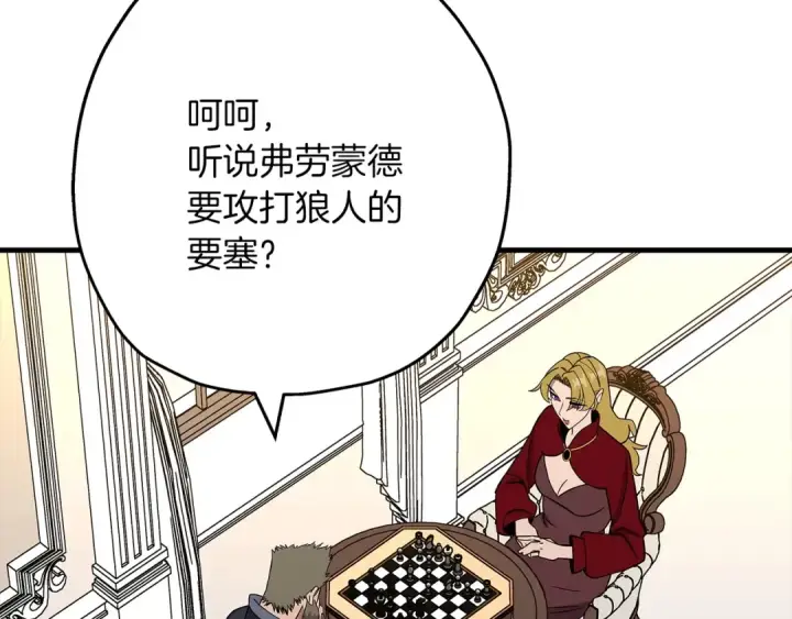 漫画《从士兵到君主》第80话 最后的机会第98张图