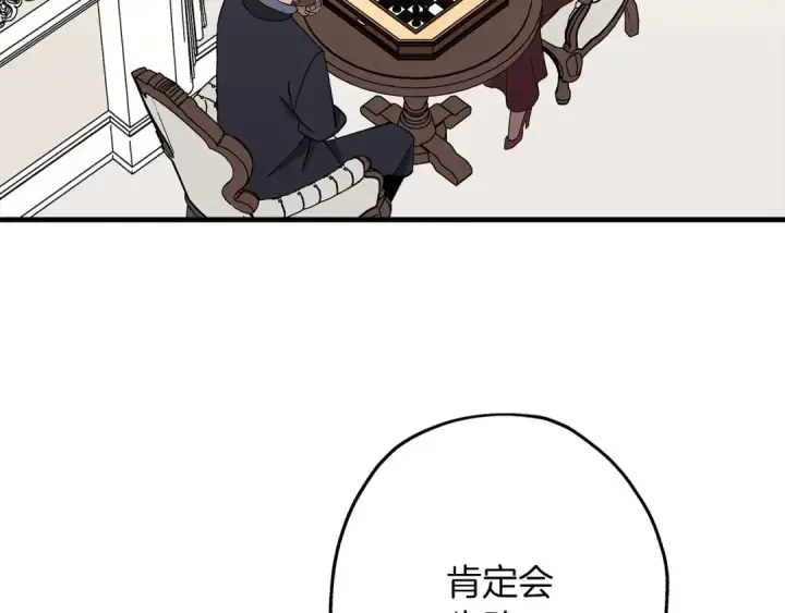 漫画《从士兵到君主》第80话 最后的机会第99张图
