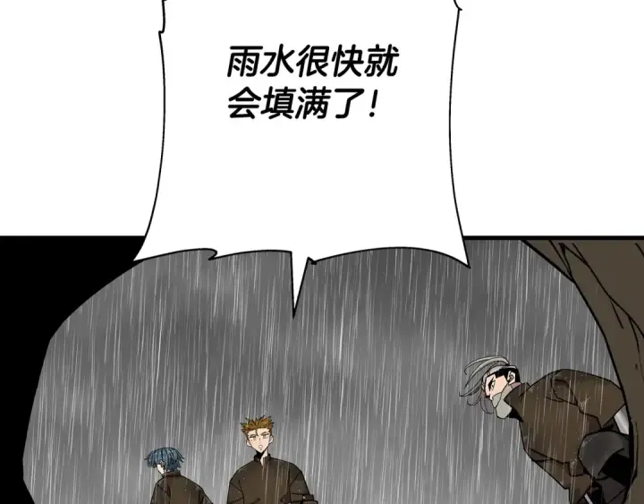 漫画《从士兵到君主》第82话 对不起，我是重生者第103张图