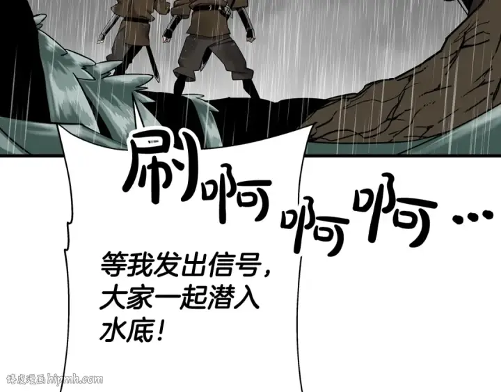 漫画《从士兵到君主》第82话 对不起，我是重生者第104张图