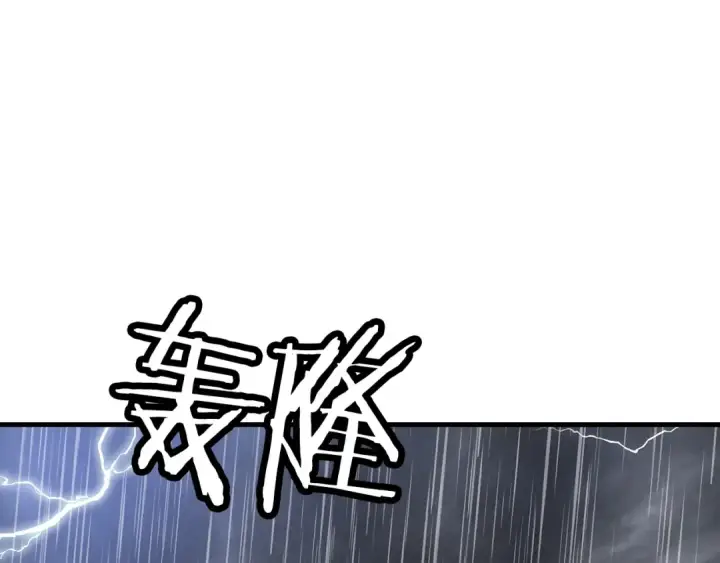 漫画《从士兵到君主》第82话 对不起，我是重生者第106张图