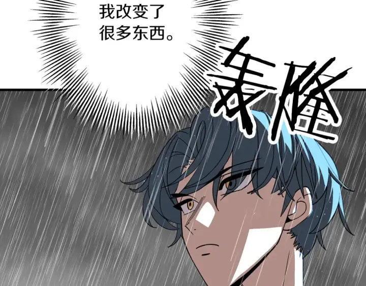 漫画《从士兵到君主》第82话 对不起，我是重生者第109张图