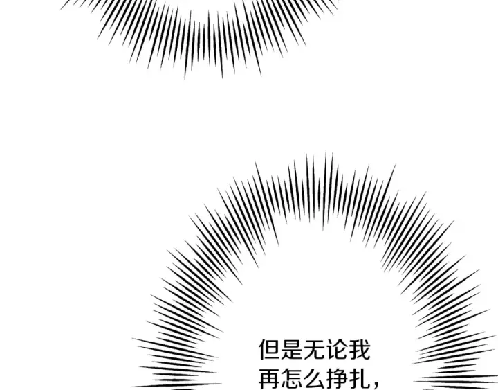 漫画《从士兵到君主》第82话 对不起，我是重生者第111张图