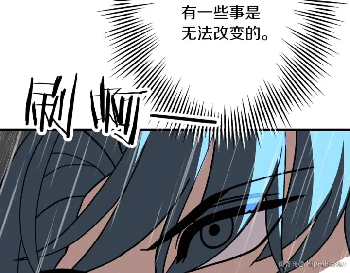 漫画《从士兵到君主》第82话 对不起，我是重生者第112张图