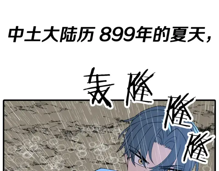 漫画《从士兵到君主》第82话 对不起，我是重生者第114张图