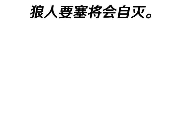 漫画《从士兵到君主》第82话 对不起，我是重生者第116张图