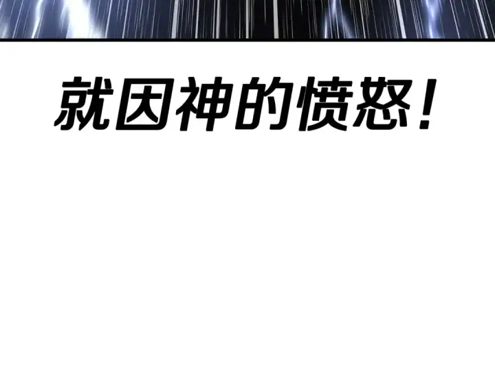 漫画《从士兵到君主》第82话 对不起，我是重生者第119张图