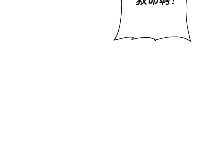漫画《从士兵到君主》第82话 对不起，我是重生者第123张图